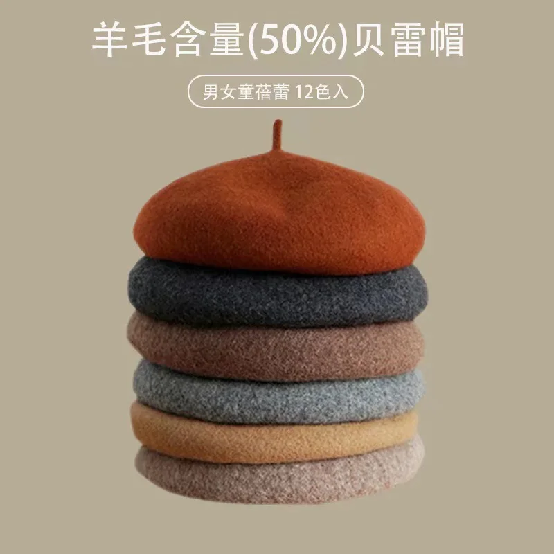 อายุ 2-6 ปี (50-52 ซม.) หมวกเบ - Beret French Wool บทวิจารณ์และราคา